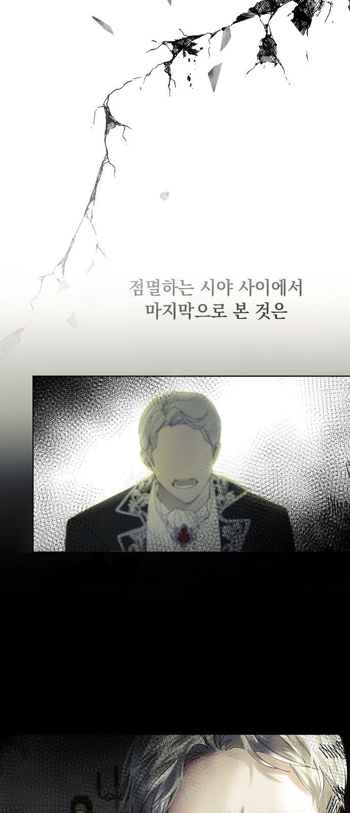 이제 와 후회해봤자 1화 70