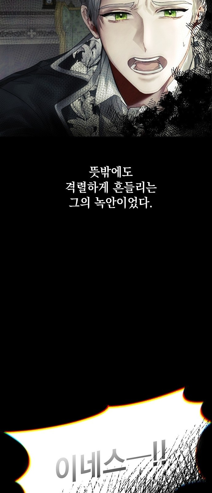 이제 와 후회해봤자 1화 71