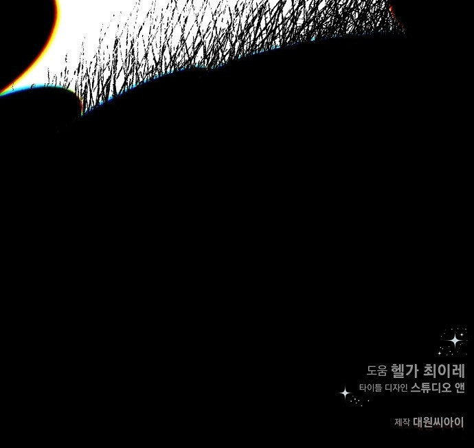 이제 와 후회해봤자 1화 72