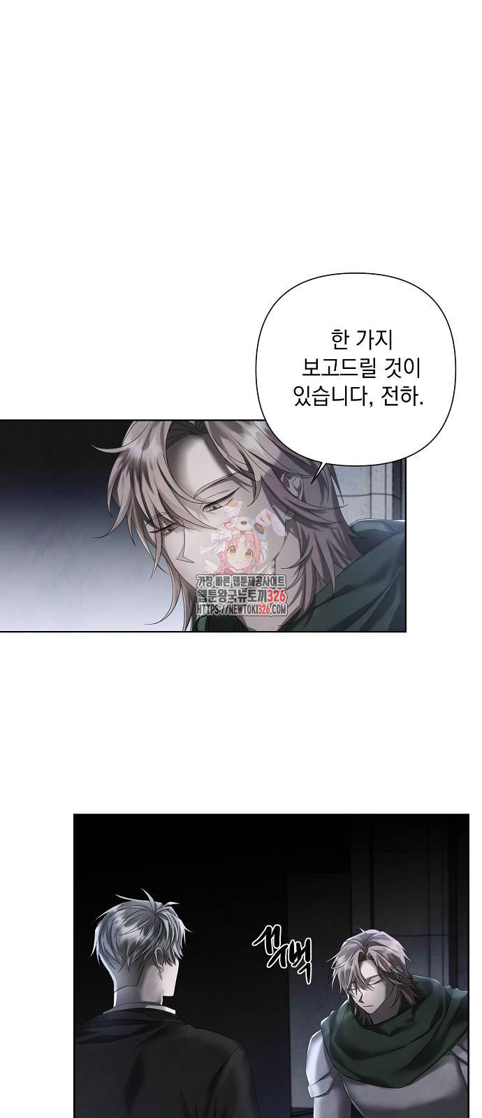 이제 와 후회해봤자 10화 1