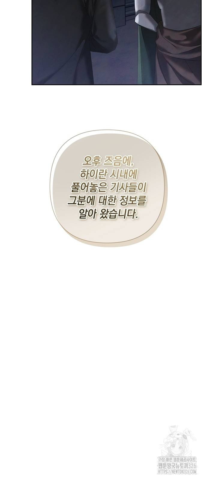 이제 와 후회해봤자 10화 2