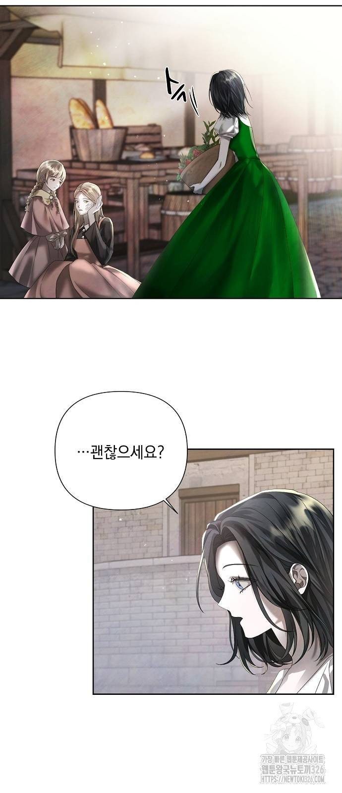 이제 와 후회해봤자 10화 3