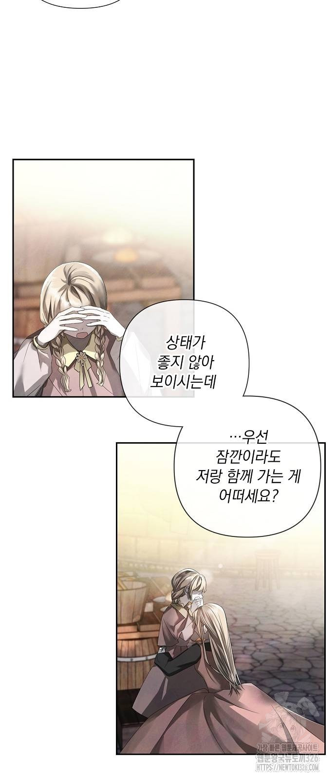 이제 와 후회해봤자 10화 5
