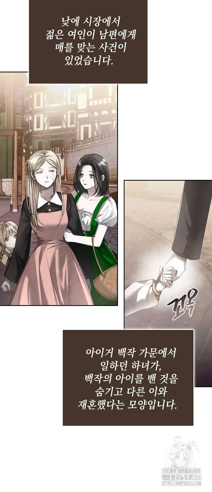 이제 와 후회해봤자 10화 7
