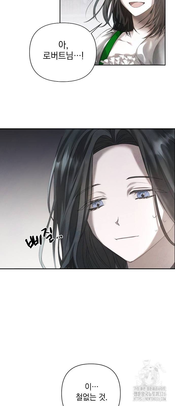 이제 와 후회해봤자 10화 10