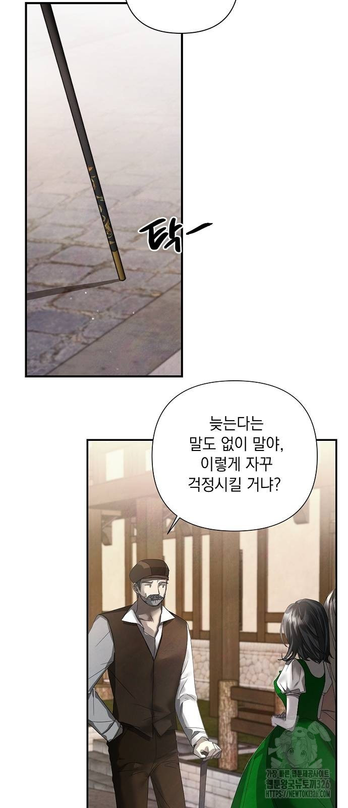 이제 와 후회해봤자 10화 11