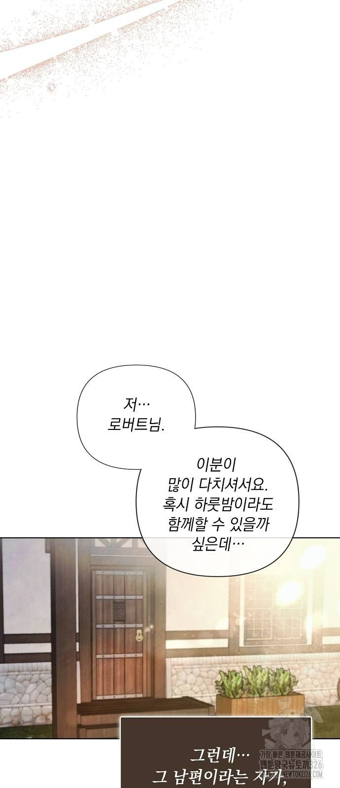 이제 와 후회해봤자 10화 13
