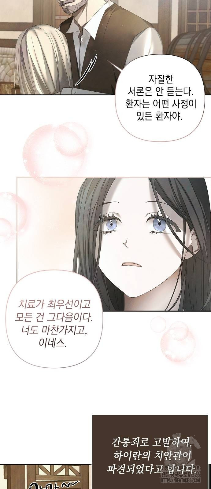 이제 와 후회해봤자 10화 15
