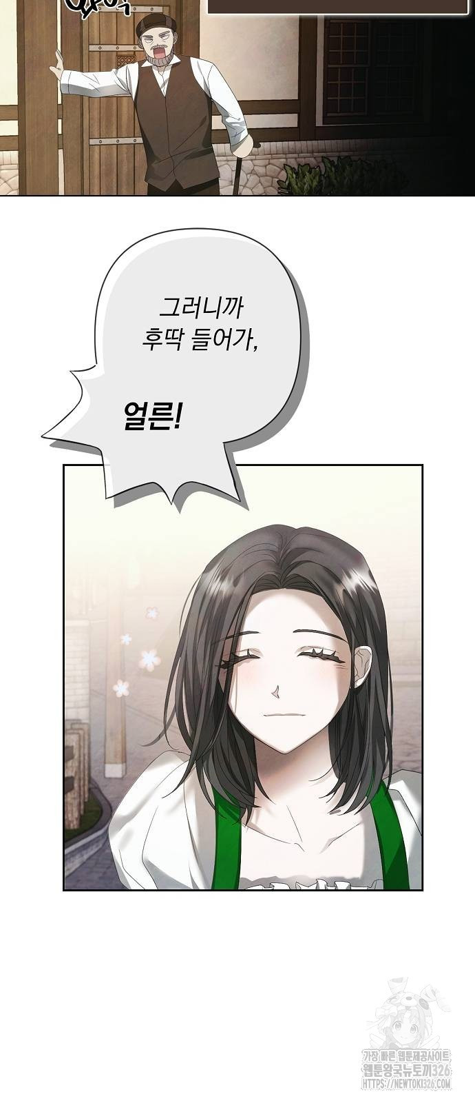 이제 와 후회해봤자 10화 16