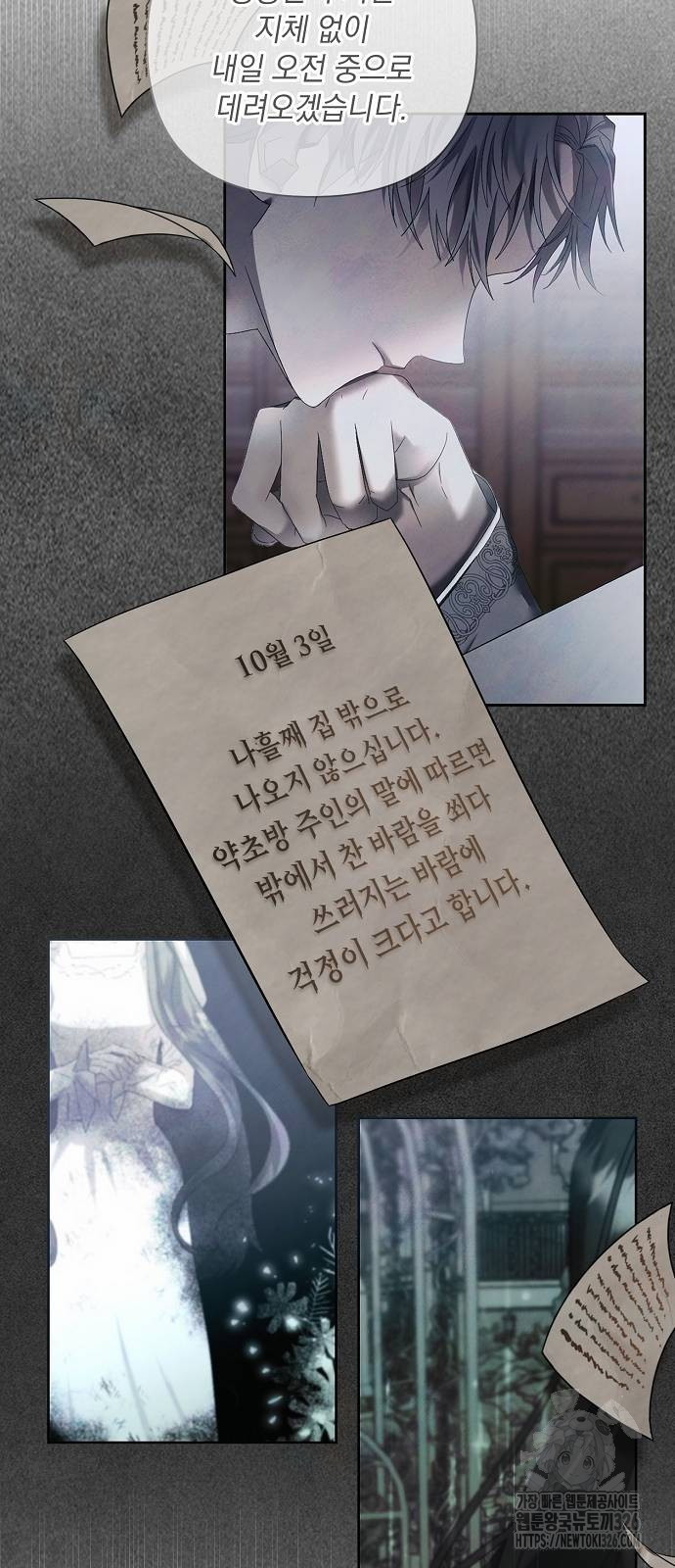 이제 와 후회해봤자 10화 18