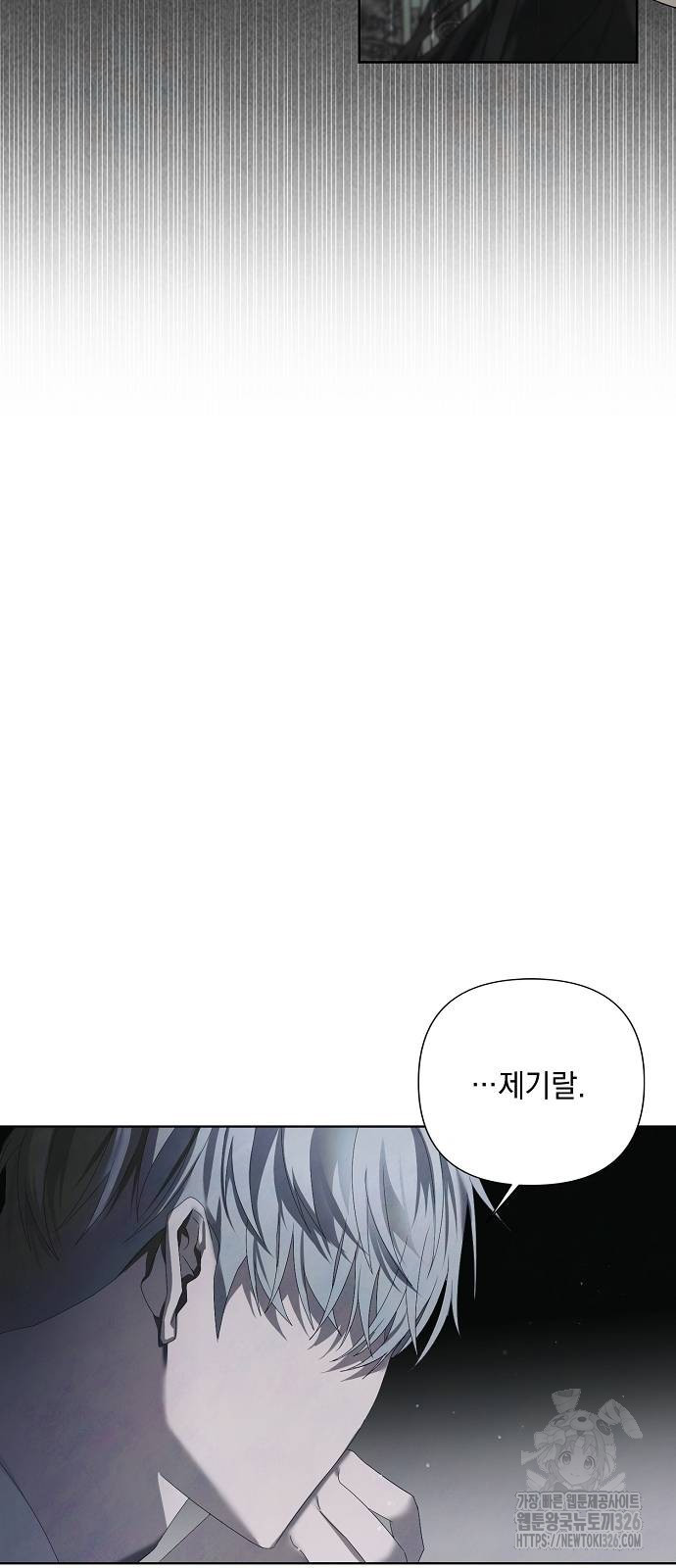 이제 와 후회해봤자 10화 19