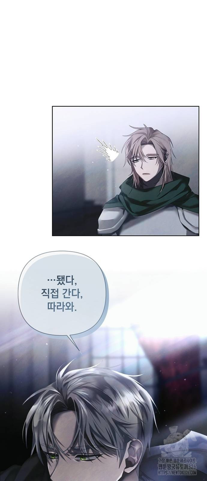 이제 와 후회해봤자 10화 20