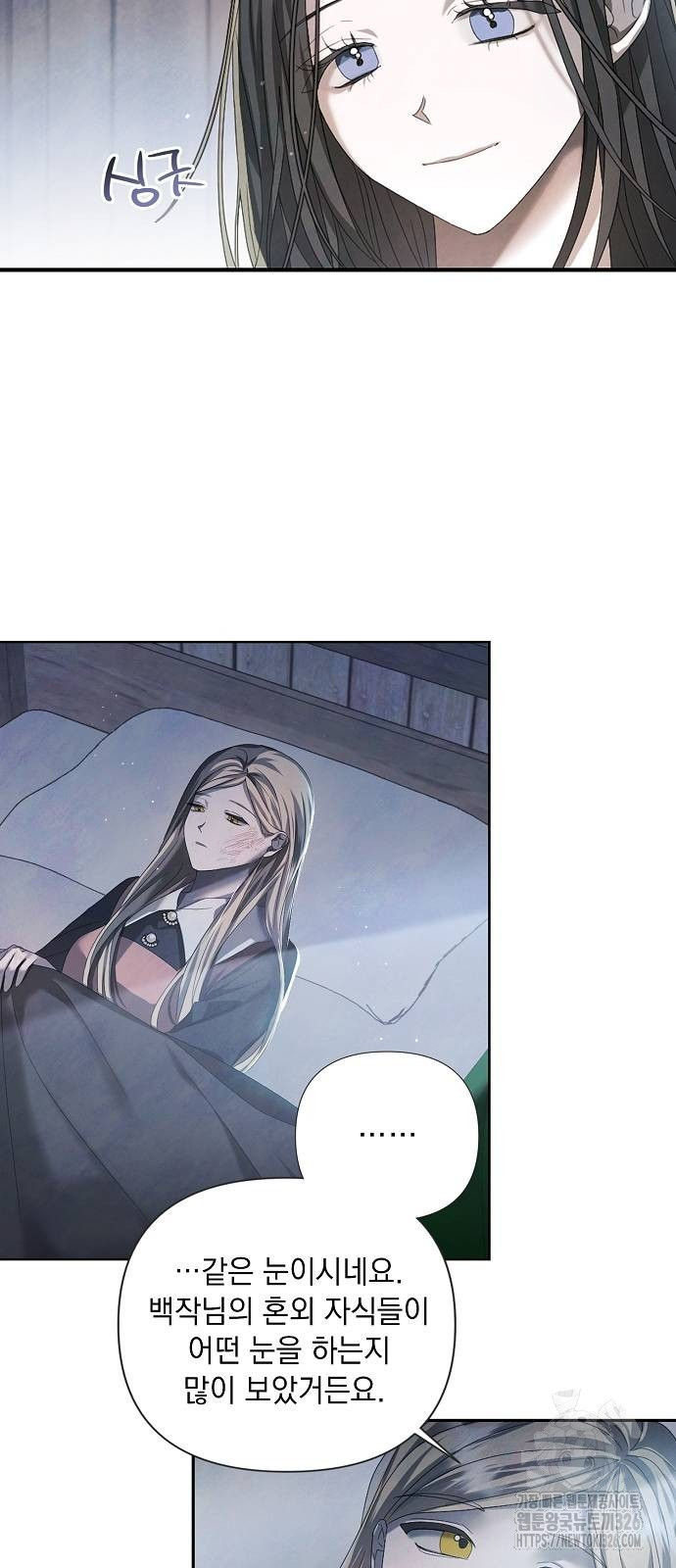 이제 와 후회해봤자 10화 28