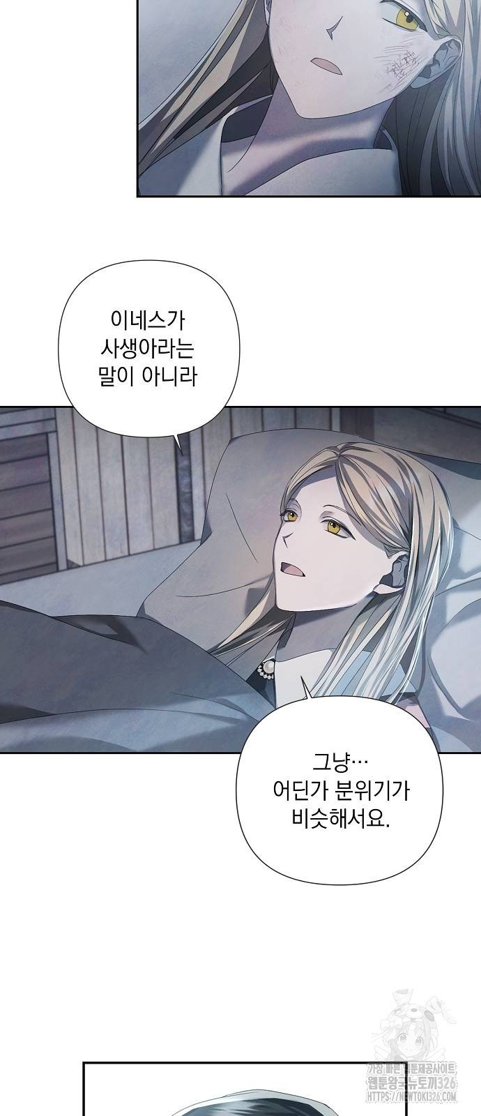 이제 와 후회해봤자 10화 29