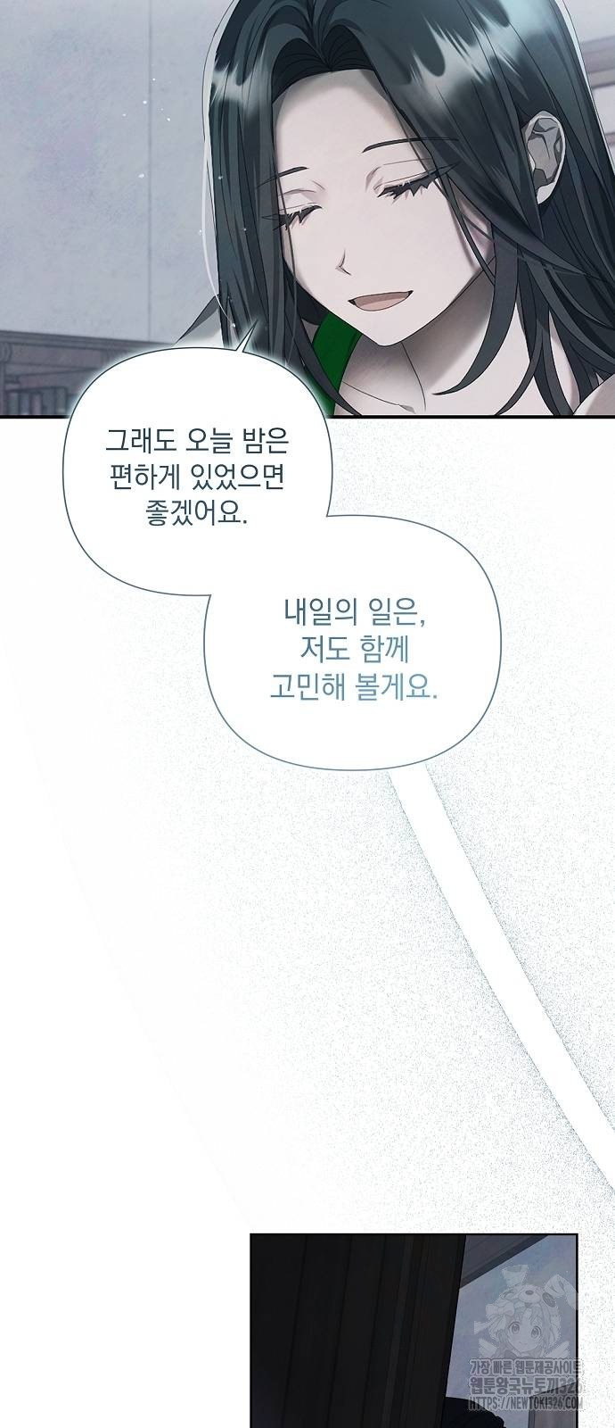 이제 와 후회해봤자 10화 33