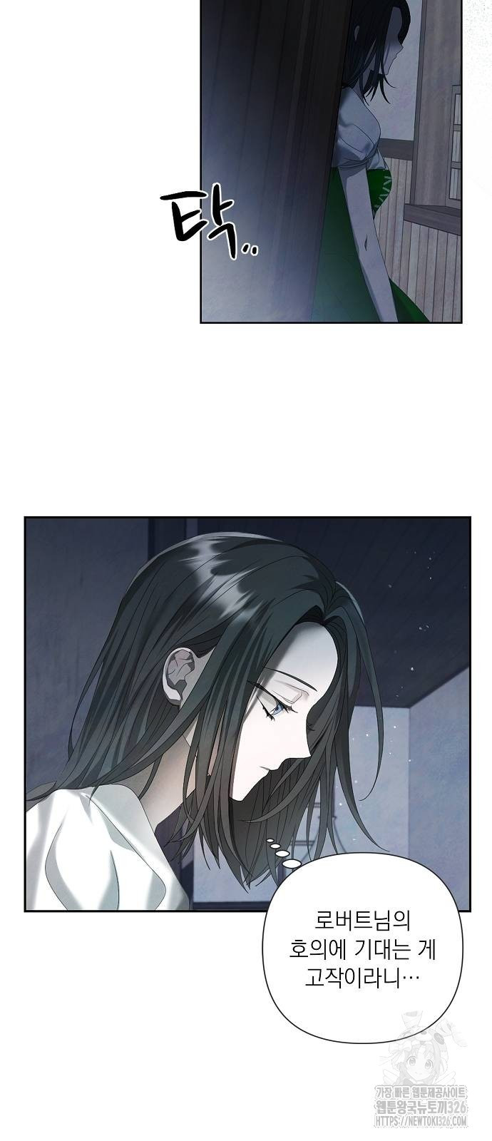 이제 와 후회해봤자 10화 34