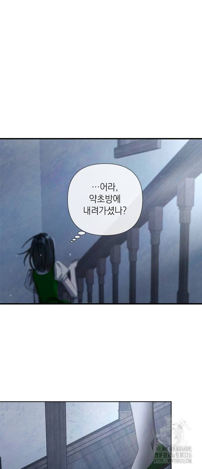 이제 와 후회해봤자 10화 35