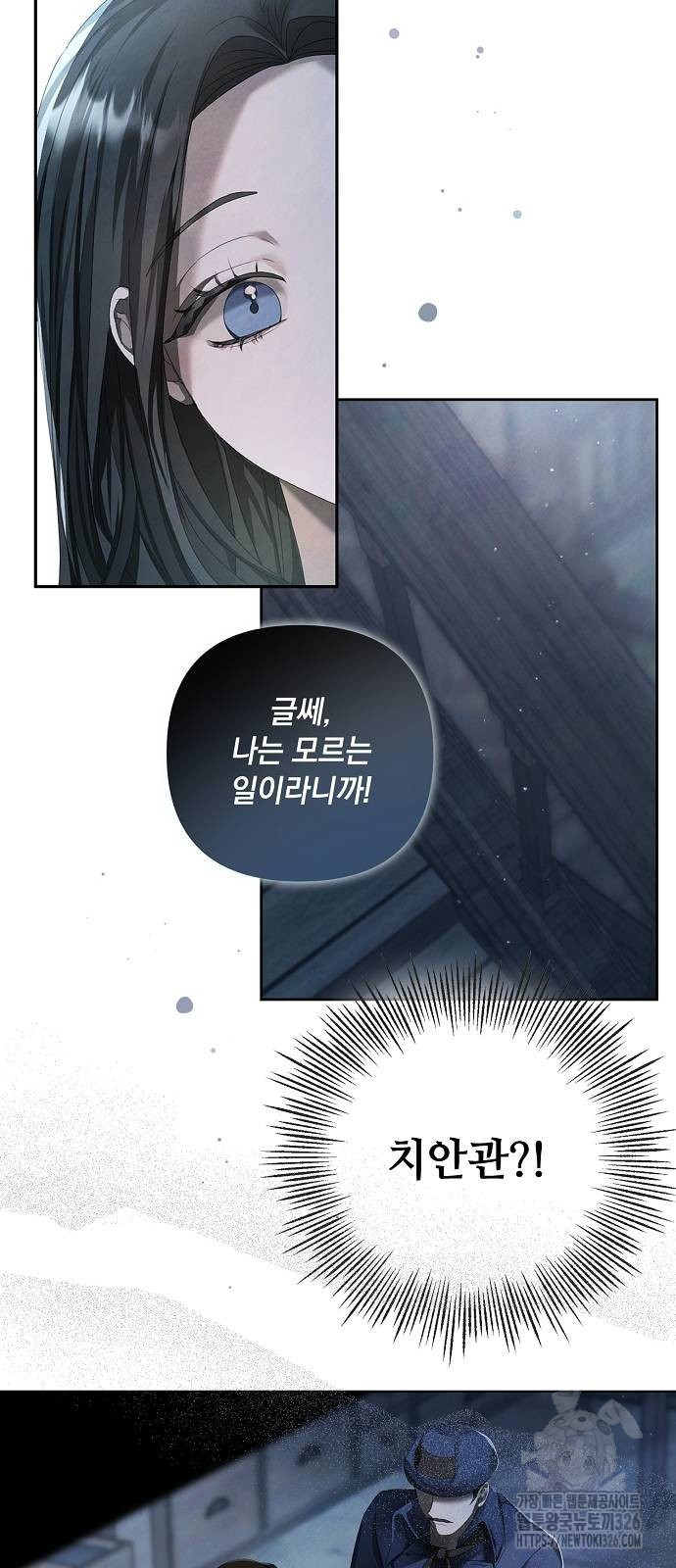이제 와 후회해봤자 10화 37