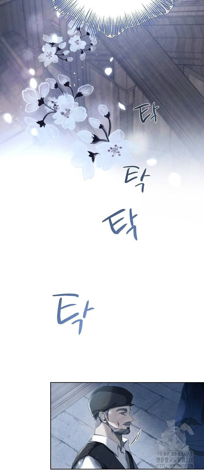이제 와 후회해봤자 10화 43