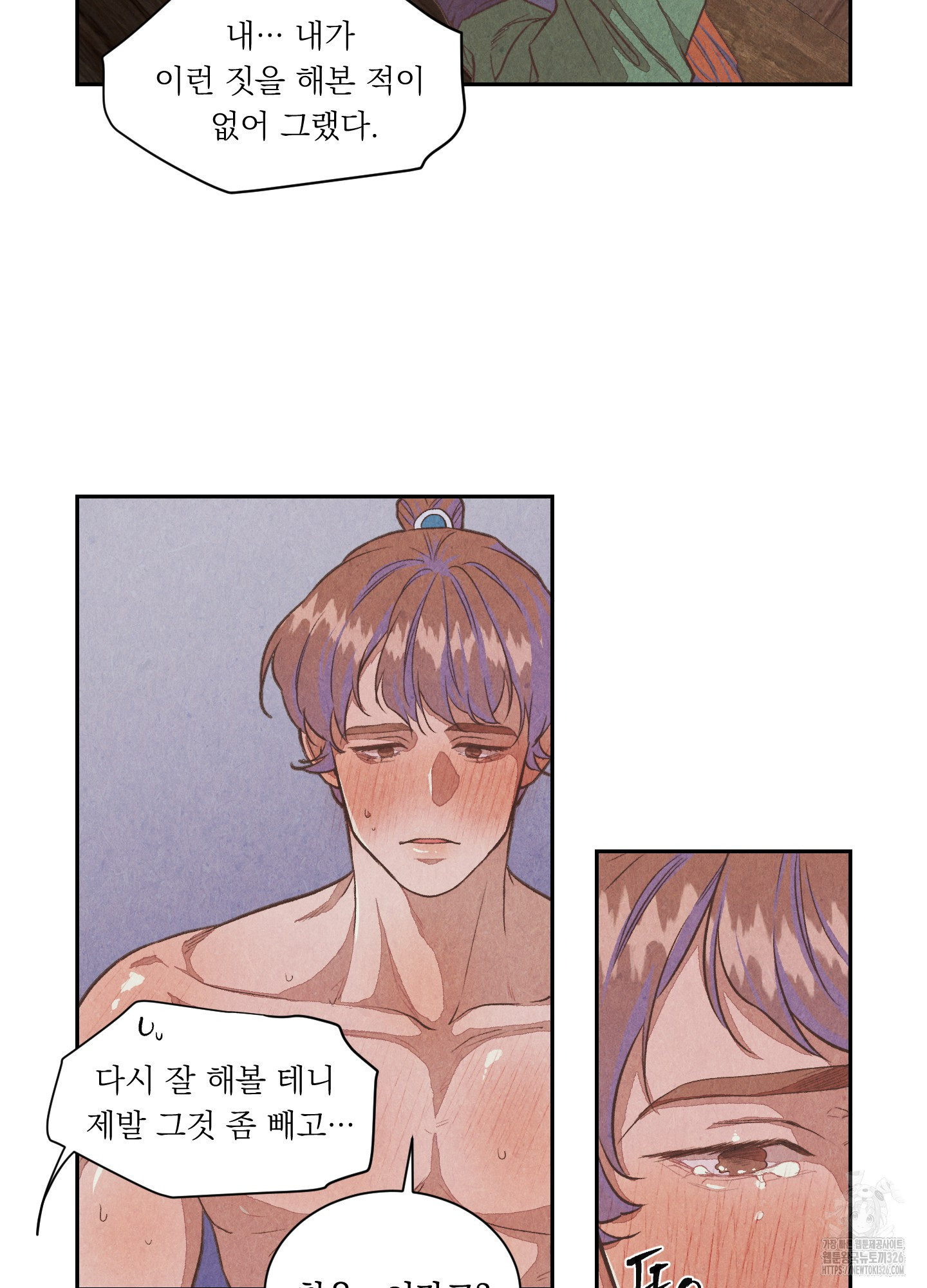 서리가 나리는 바다 18화 8