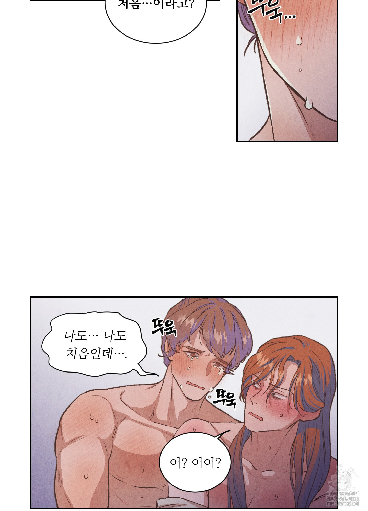 서리가 나리는 바다 18화 9