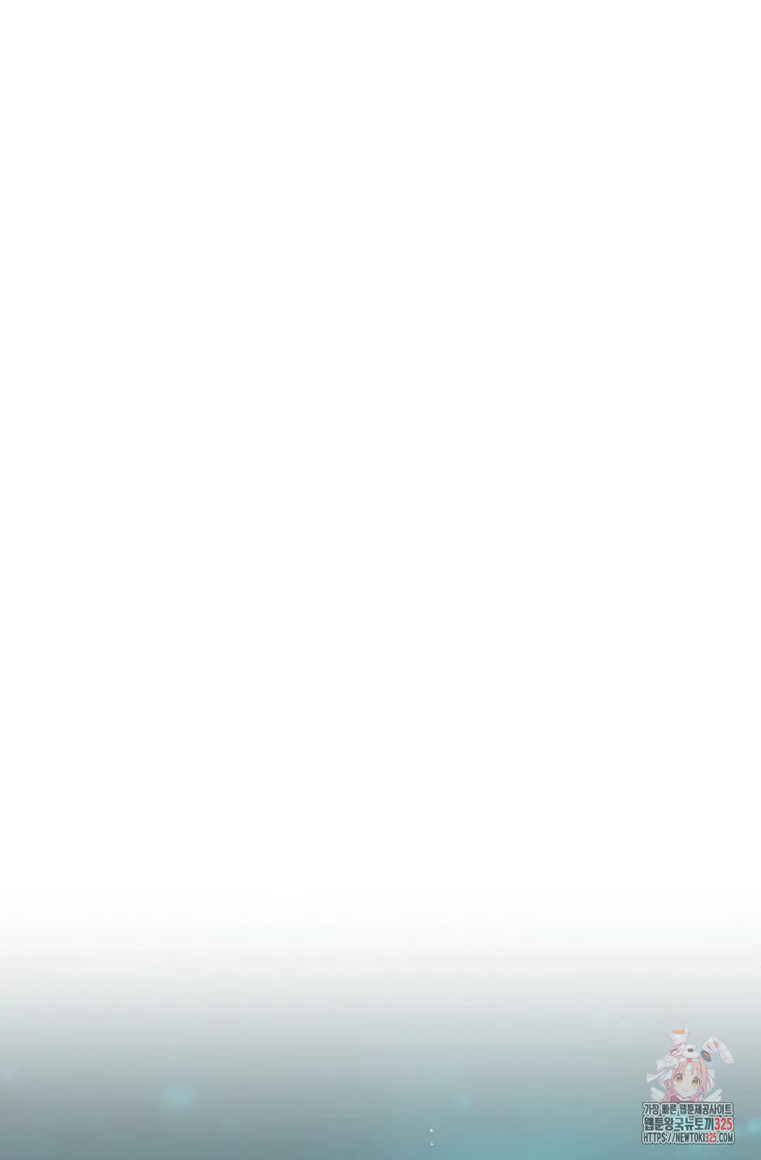 마황의 귀환 396화 3