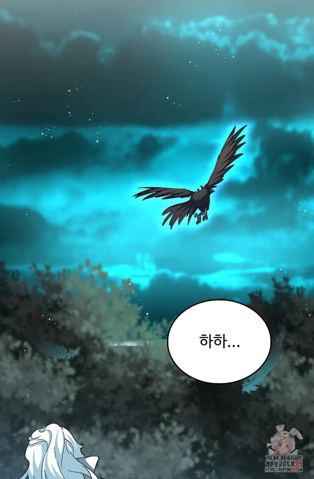 마황의 귀환 396화 4
