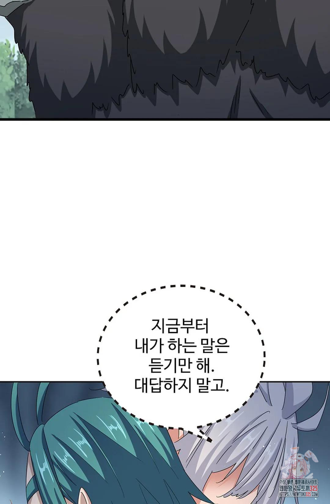 마황의 귀환 396화 13