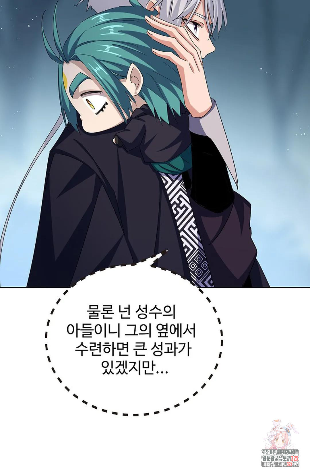 마황의 귀환 396화 15