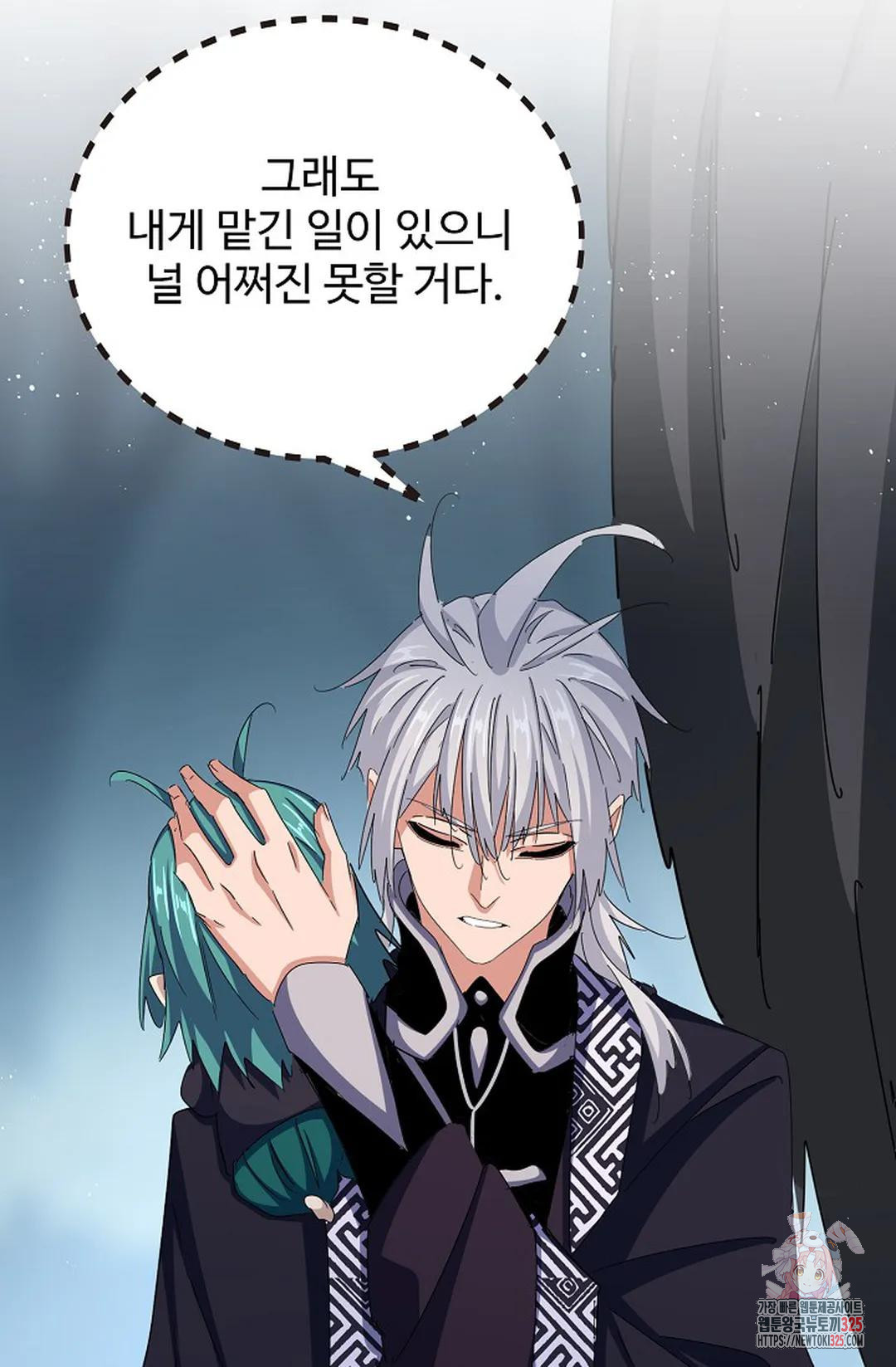 마황의 귀환 396화 18