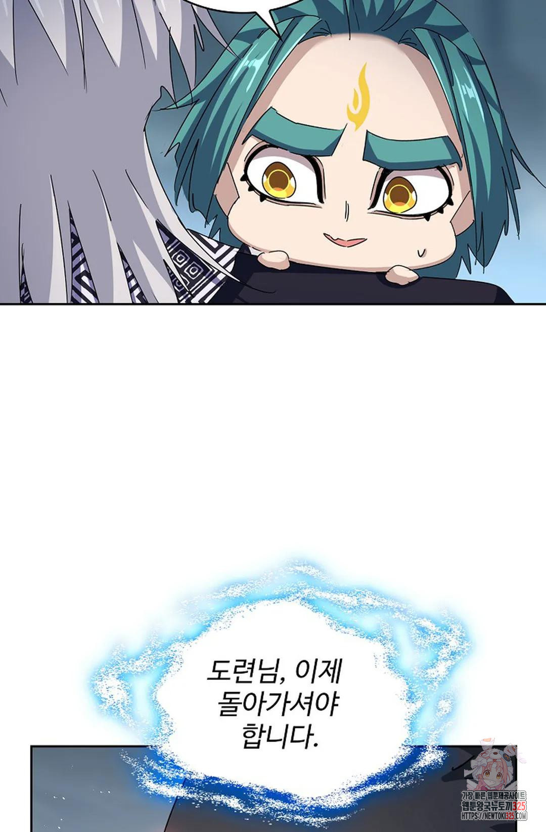 마황의 귀환 396화 23