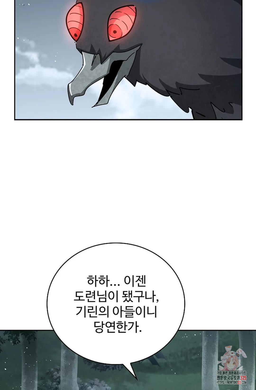 마황의 귀환 396화 24