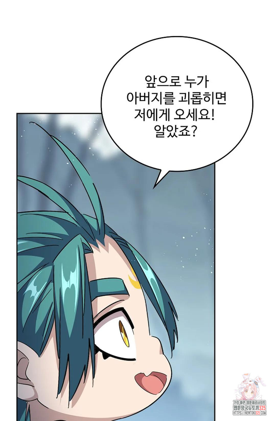 마황의 귀환 396화 26