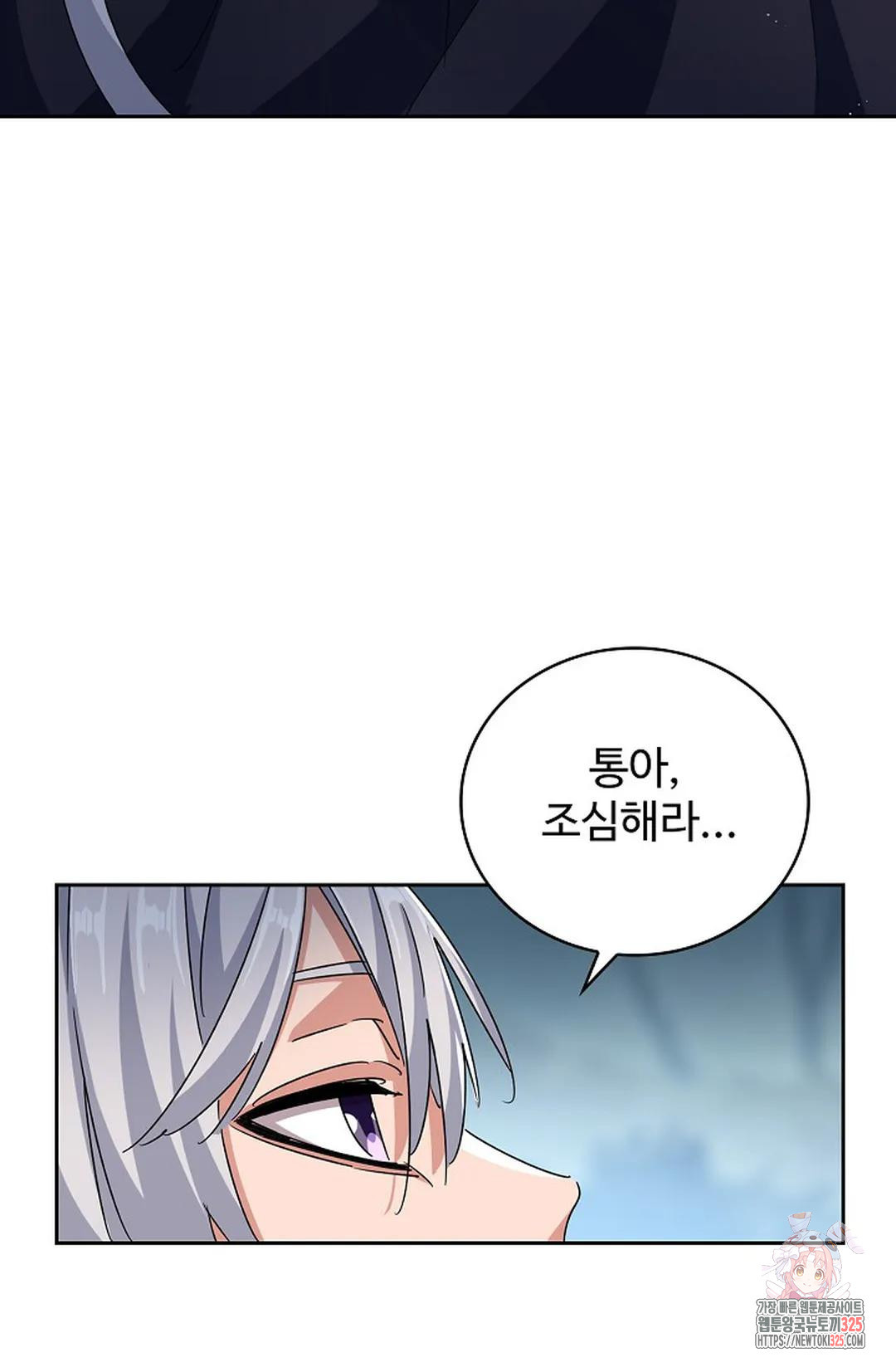 마황의 귀환 396화 33