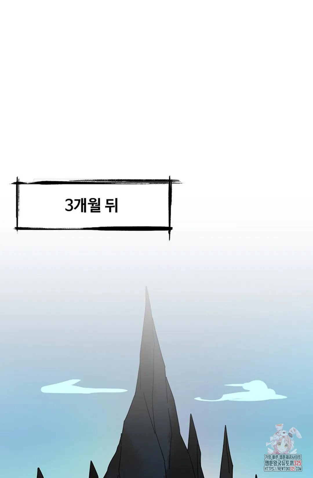마황의 귀환 396화 36