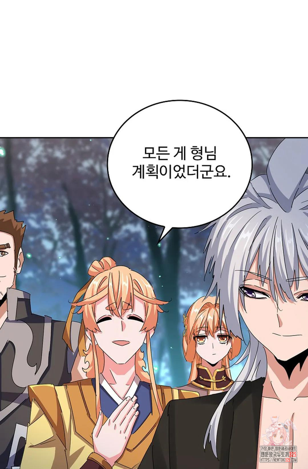 마황의 귀환 396화 38