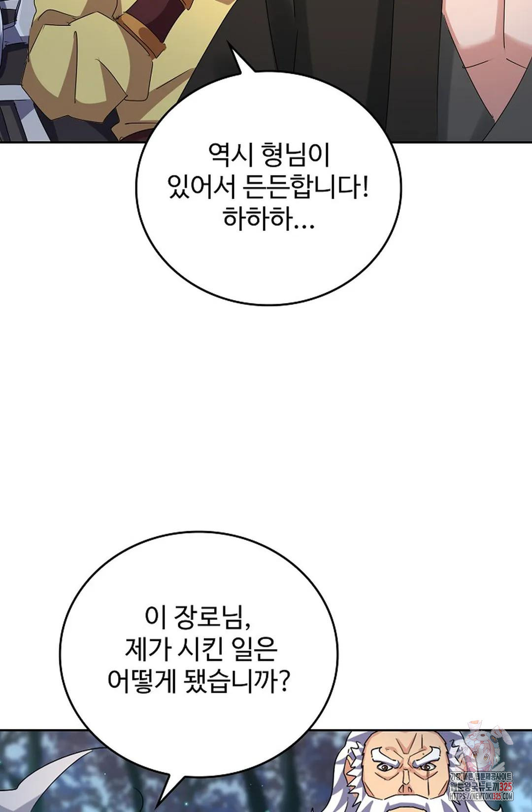 마황의 귀환 396화 39