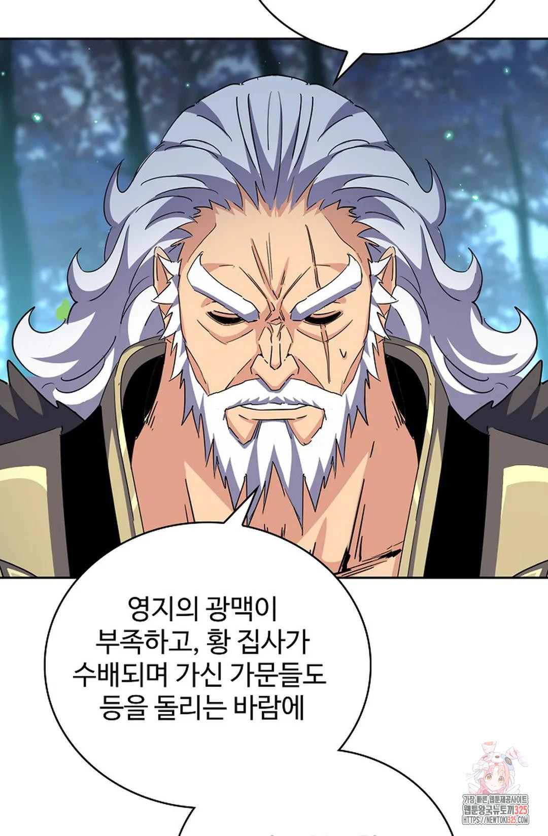마황의 귀환 396화 41