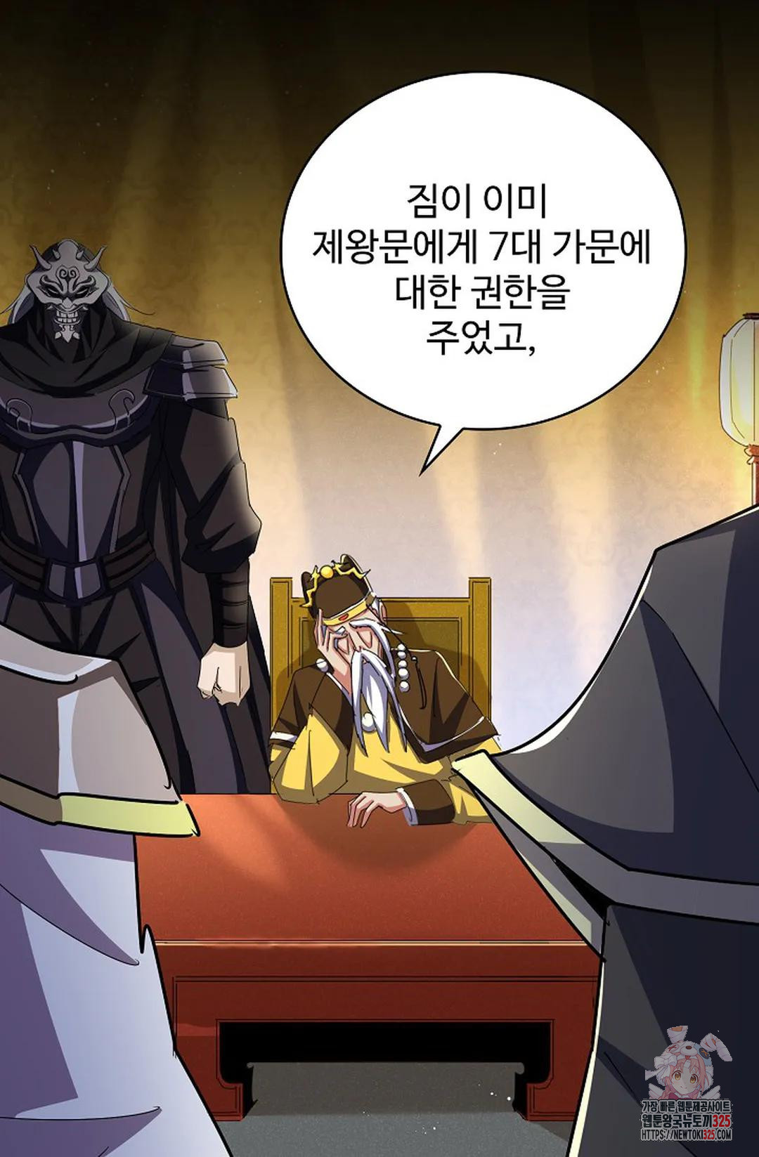 마황의 귀환 396화 52