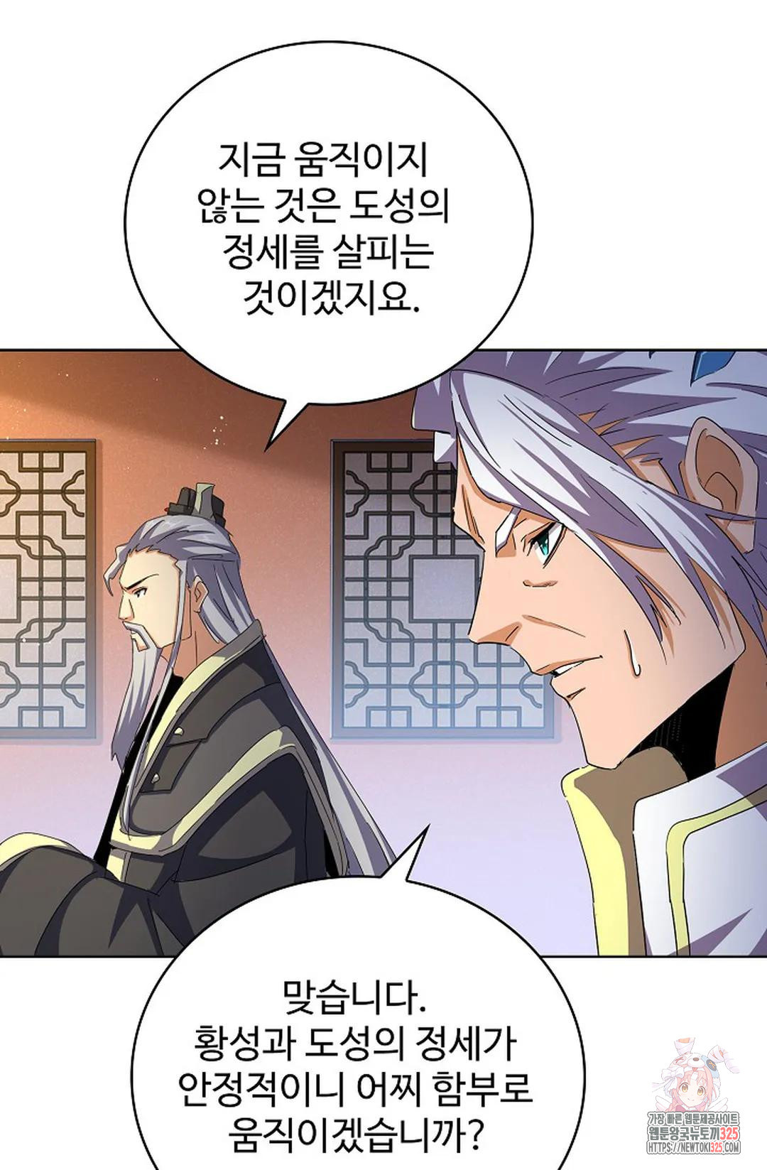 마황의 귀환 396화 55