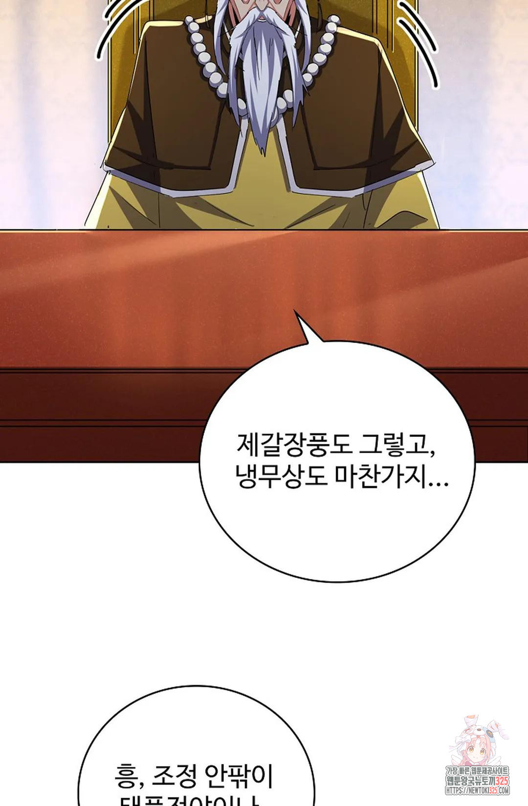 마황의 귀환 396화 57