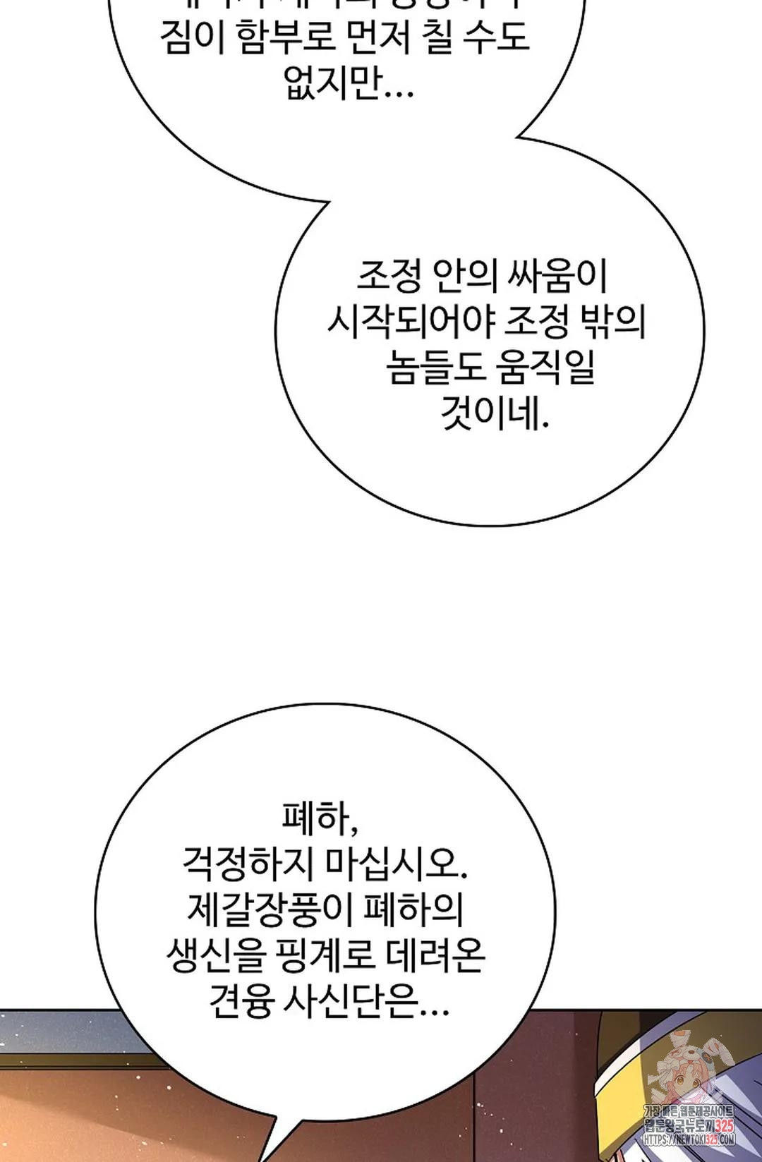 마황의 귀환 396화 61
