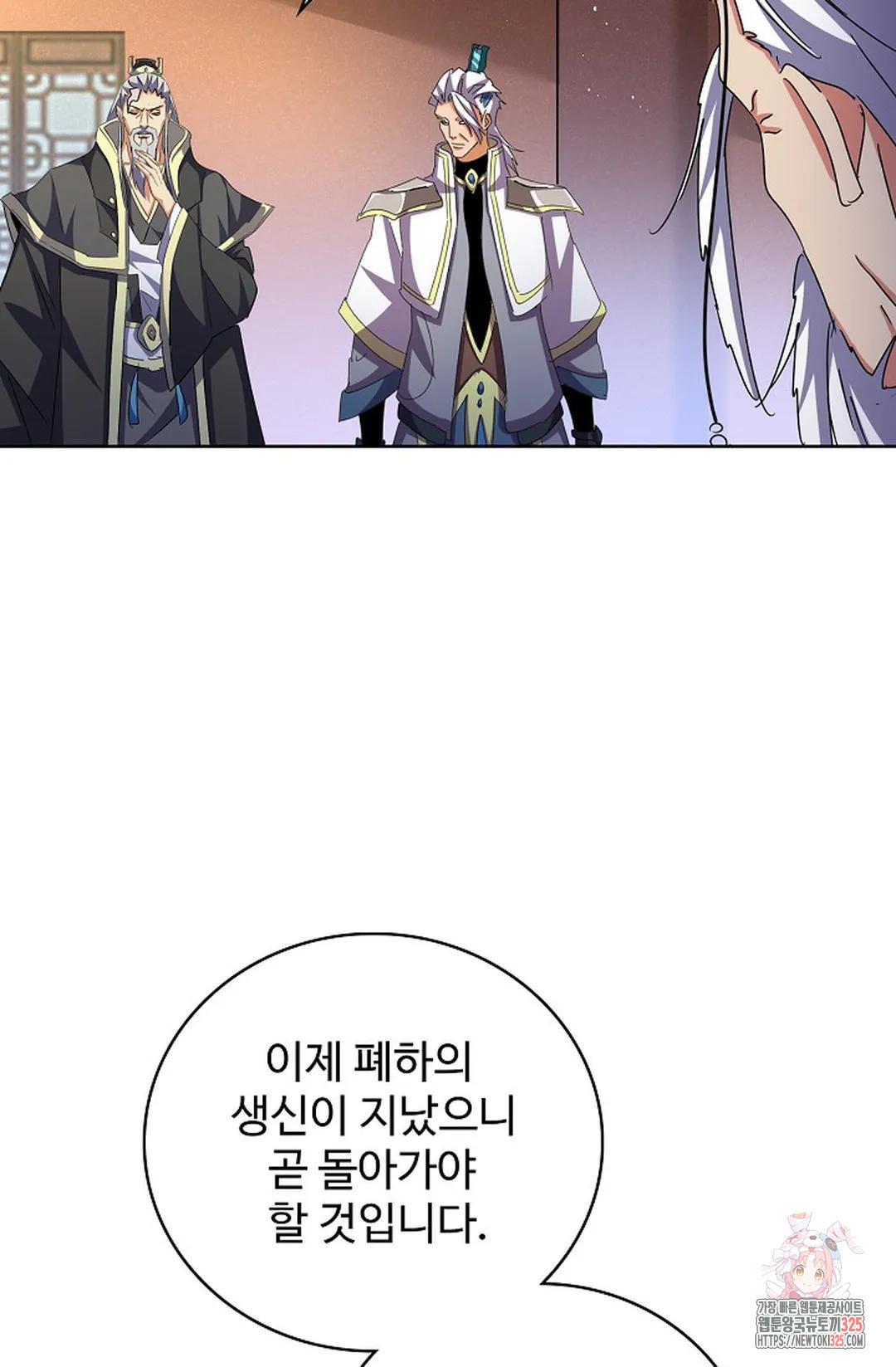 마황의 귀환 396화 62