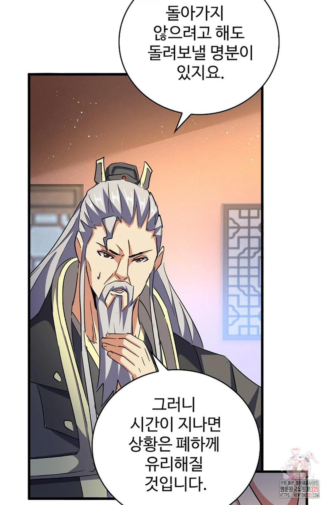 마황의 귀환 396화 63