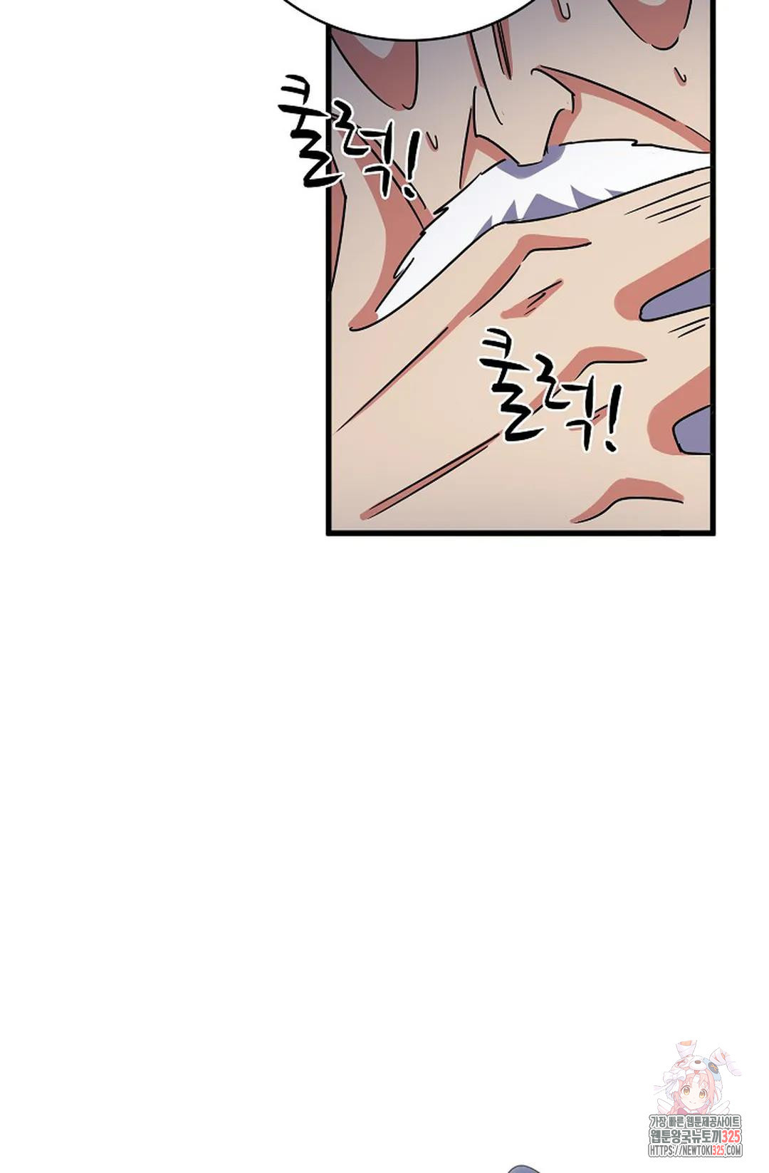 마황의 귀환 396화 64