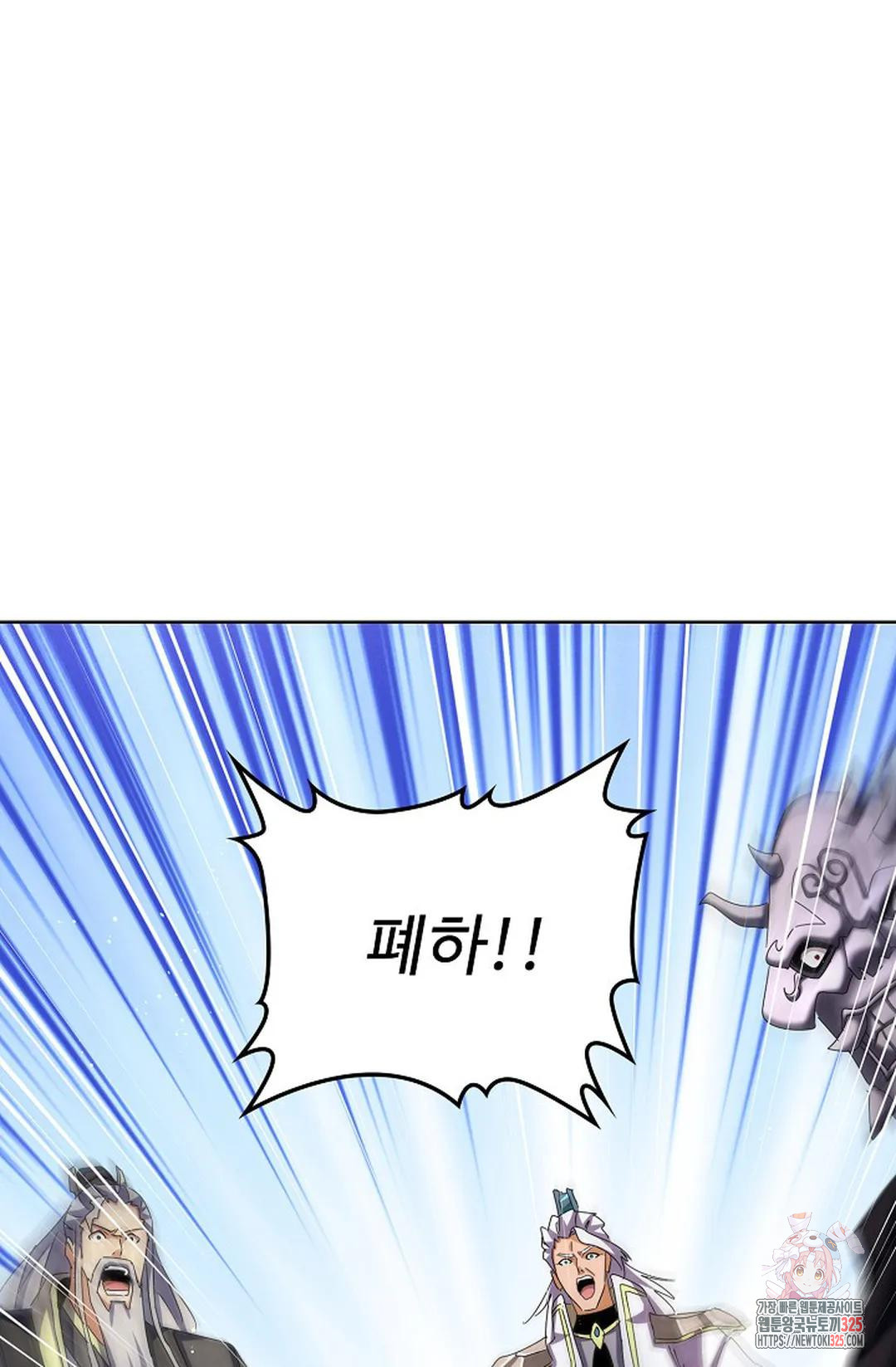마황의 귀환 396화 66