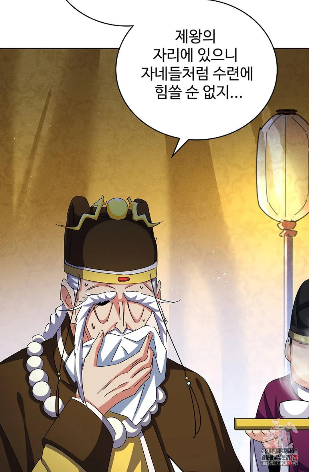 마황의 귀환 396화 68