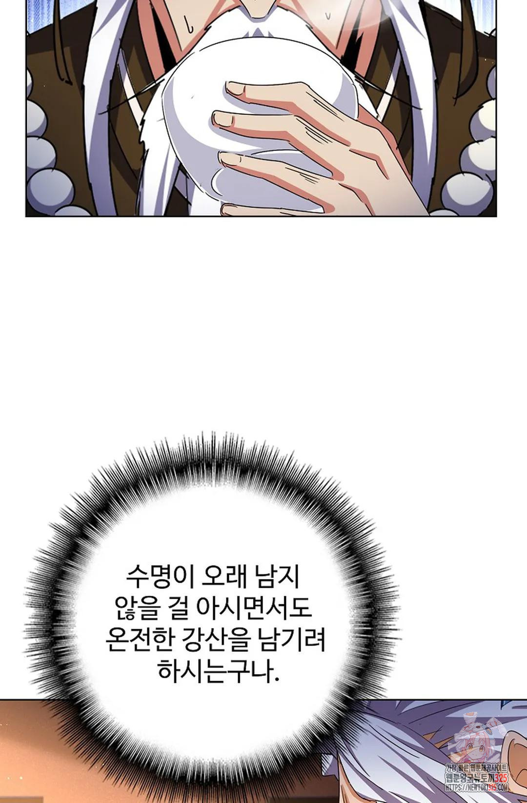 마황의 귀환 396화 71