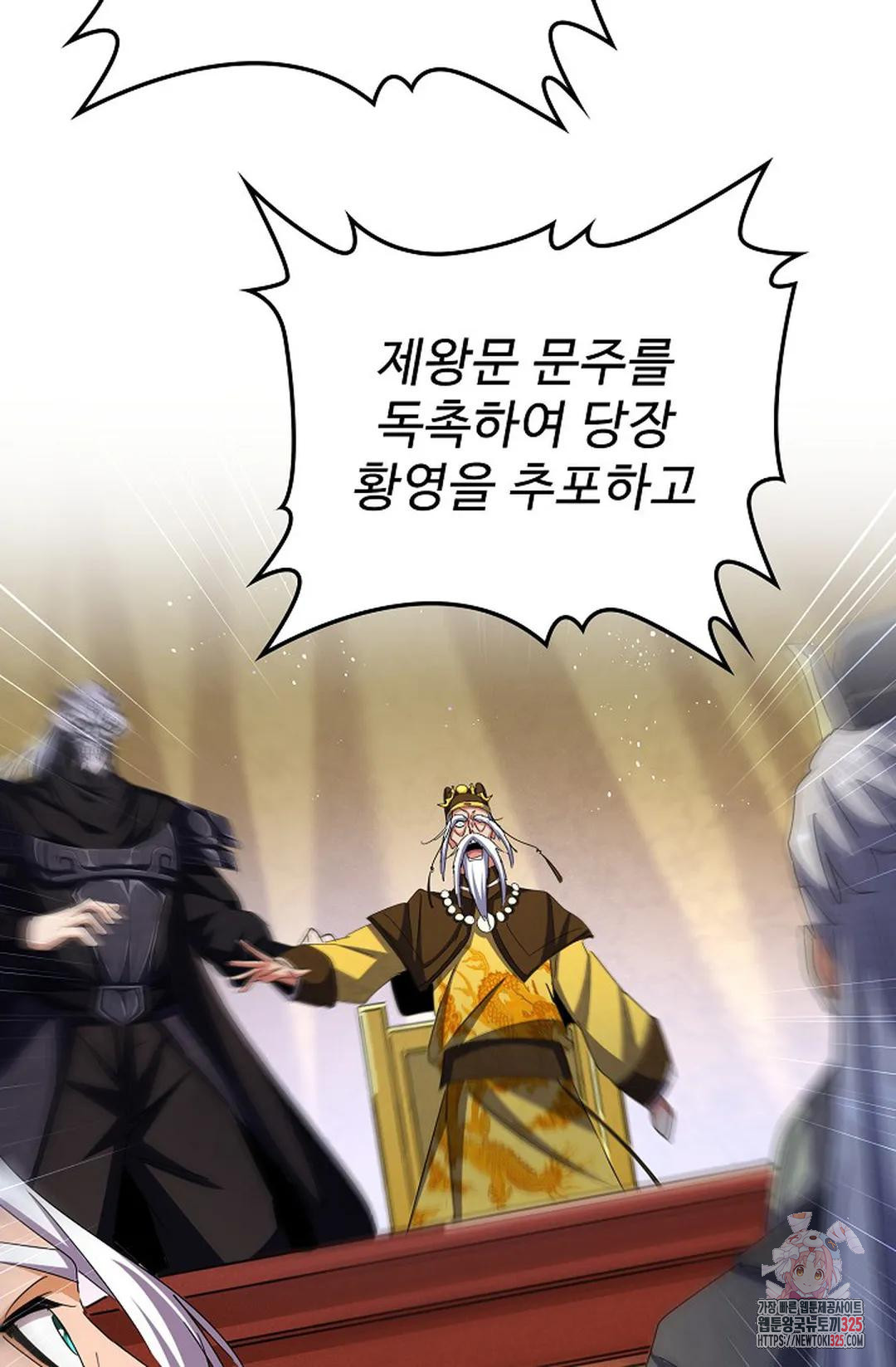 마황의 귀환 396화 75