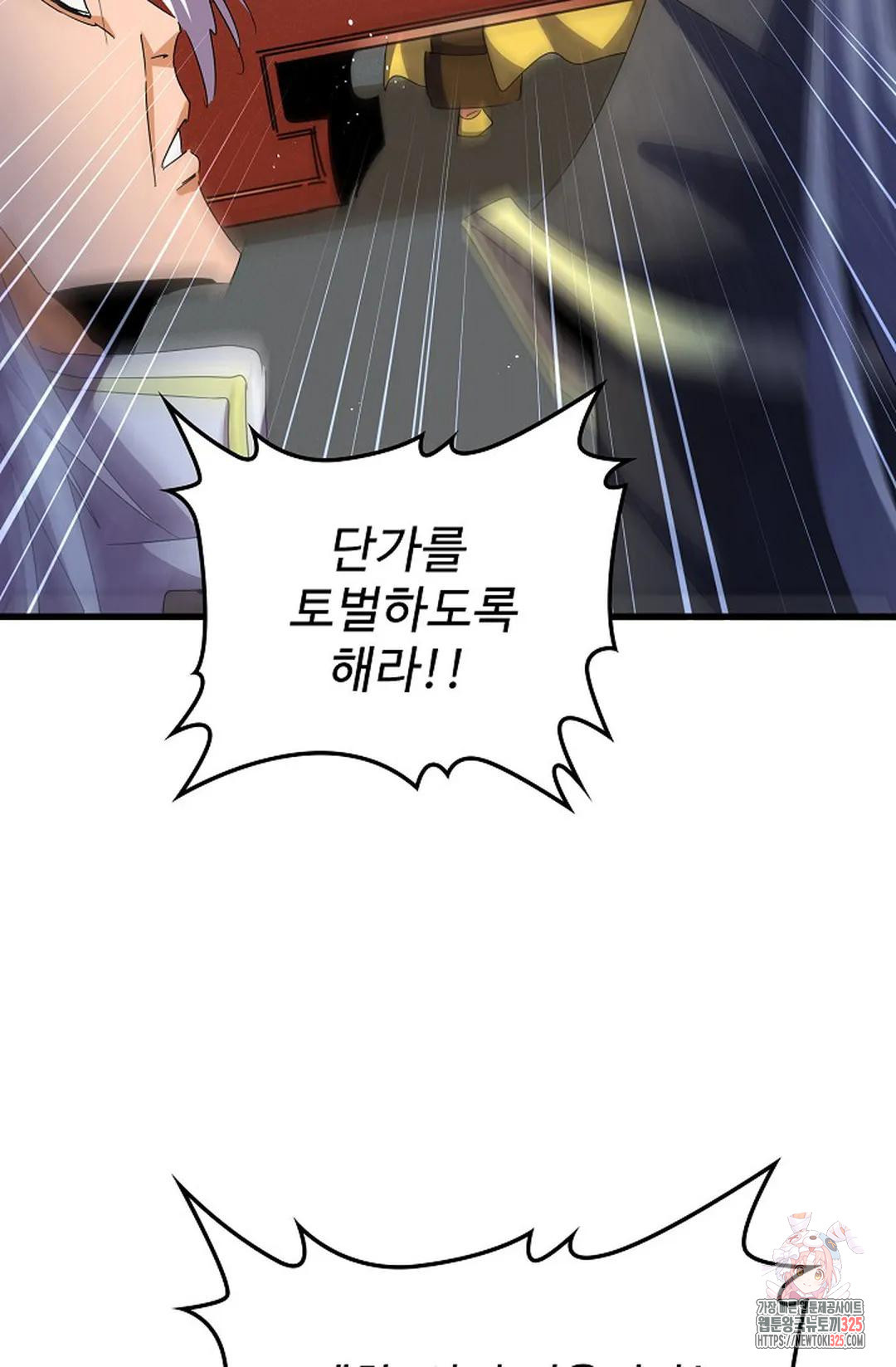 마황의 귀환 396화 76